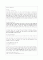 [방통대 경영학과 4학년 국제경영학 공통] 교재를 참고로 독일 경제의 특징을 요약하고, 글로벌 경쟁력이 높은 독일 기업 중 하나를 선택하여 경쟁력의 원천이 무엇인지 분석하시오. 7페이지
