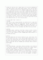 [방통대 청소년교육과 3학년 청소년인성교육 공통] 다양한 방식으로 외부 세계와 연결감을 느끼고 이를 통해 자신의 존재감을 확장하고자 하는 인성 덕목이 바로 자기초월의 덕목이다. 7페이지