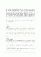 [방통대 유아교육과 1학년 사회복지학개론 공통] 참치캔을 따다가 다치면 ‘조심하지, 애좀 잘 돌보지’라는 반응을 보인다. 2페이지
