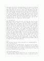[방통대 유아교육과 1학년 사회복지학개론 공통] 참치캔을 따다가 다치면 ‘조심하지, 애좀 잘 돌보지’라는 반응을 보인다. 6페이지