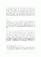 [방통대 유아교육과 1학년 사회복지학개론 공통] 참치캔을 따다가 다치면 ‘조심하지, 애좀 잘 돌보지’라는 반응을 보인다. 7페이지