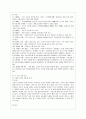 [방통대 유아교육과 1학년 사회복지학개론 공통] 참치캔을 따다가 다치면 ‘조심하지, 애좀 잘 돌보지’라는 반응을 보인다. 8페이지