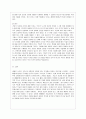 [방통대 유아교육과 1학년 사회복지학개론 공통] 참치캔을 따다가 다치면 ‘조심하지, 애좀 잘 돌보지’라는 반응을 보인다. 10페이지