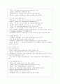 [방통대 농학과 1학년 숲과 삶 A형] 조류의 서식환경의 특성을 설명하고 서식환경에 따른 서식지 조성 방법에 대하여 설명하시오. 7페이지