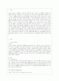 [방통대 농학과 1학년 숲과 삶 B형] 도시에서 숲(도시의 산림을 포함한 녹지공간으로 교재에서 정의하고 있는 숲을 의미함)이 점차 감소와 훼손이 진행되어 도시생태계에 위협을 받고 있다. 도시환경에서 숲의 중요 2페이지