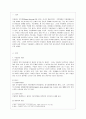 [방통대 간호학과 3학년 정신건강과간호 공통] 우울은 흔히 정상적으로 겪을 수 있는 일시적인 기분 저하부터 일상적인 생활에 지장을 주거나 죽음에 이르게 할 수 있는 심각한 상태까지 광범위하다. 열등감이 많고  2페이지