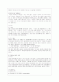 [방통대 간호학과 3학년 정신건강과간호 공통] 우울은 흔히 정상적으로 겪을 수 있는 일시적인 기분 저하부터 일상적인 생활에 지장을 주거나 죽음에 이르게 할 수 있는 심각한 상태까지 광범위하다. 열등감이 많고  8페이지