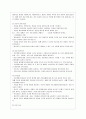 [방통대 간호학과 3학년 정신건강과간호 공통] 우울은 흔히 정상적으로 겪을 수 있는 일시적인 기분 저하부터 일상적인 생활에 지장을 주거나 죽음에 이르게 할 수 있는 심각한 상태까지 광범위하다. 열등감이 많고  10페이지