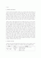 [장애영유아교수방법론] 교육과정 수정 교수전략에 대해 기술하시오 3페이지