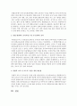 [장애영유아교수방법론] 교육과정 수정 교수전략에 대해 기술하시오 5페이지