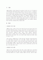 [청소년복지] 해결중심이론을 설명하시오 2페이지
