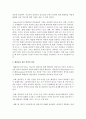 [청소년복지] 해결중심이론을 설명하시오 3페이지