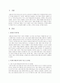 [평생교욱경영론] 다양한 평생교육기관의 특성 및 문제점에 대해서 조사하고, 본인의 의견을 제시하시오 2페이지