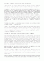 나는 단순하게 살기로 했다(사사키 후미오) 독후감 2페이지