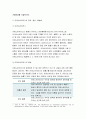 기초간호과학 공통 2020년-아데노 바이러스, 간호 사정, 진단, 중재, 기대효과, 기초간호과학 범발성 혈관내 응고증후군(DIC) 발생기전 및 치료방법 DIC 환자 간호 사정, 진단, 중재, 기대효과 기초간호과학 4페이지