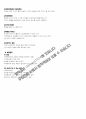 일반교육학 중등 임용고시 키워드 최적화 서브노트 10페이지