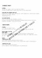 일반교육학 중등 임용고시 키워드 최적화 서브노트 15페이지