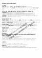 일반교육학 중등 임용고시 키워드 최적화 서브노트 25페이지