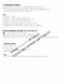 일반교육학 중등 임용고시 키워드 최적화 서브노트 28페이지