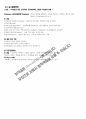일반교육학 중등 임용고시 키워드 최적화 서브노트 37페이지