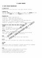 일반교육학 중등 임용고시 키워드 최적화 서브노트 60페이지