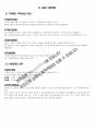 일반교육학 중등 임용고시 키워드 최적화 서브노트 70페이지