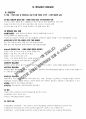 일반교육학 중등 임용고시 키워드 최적화 서브노트 76페이지