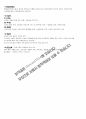 일반교육학 중등 임용고시 키워드 최적화 서브노트 78페이지