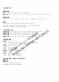 일반교육학 중등 임용고시 키워드 최적화 서브노트 91페이지