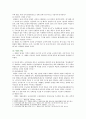 [사회복지학개론] 참치캔을 따다가 다치면 개인과 가족의 부주의함, 사회의 책임, 세월호와 가습기살균제 사건을 이 두 가지 관점에서 서술, 두 사건, 두 관점, 자신의 평가 5페이지