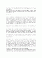 [사회복지학개론] 참치캔을 따다가 다치면 개인과 가족의 부주의함, 사회의 책임, 세월호와 가습기살균제 사건을 이 두 가지 관점에서 서술, 두 사건, 두 관점, 자신의 평가 7페이지