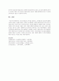 1. 아동에게 나타날 수 있는 문제행동 5가지 5페이지