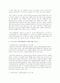 [사회복지행정론] 사회복지행정에서 가장 중요한 사회복지조직, 사회복지관리, 사회복지프로그램 3개의 개념과 이 세 가지가 사회복지행정에서 어떠한 역할을 하는지 본인의 생각을 기술 하시오 4페이지