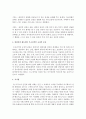 [상담이론과실제] 상담관계에서 상담자의 태도에서 진실성, 공감적 이해, 무조건적인 긍정적 존중 3가지에 대하여 쓰시오 4페이지