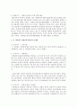 [장애인복지론] 1. 우리나라 장애인복지의 역사를 삼국, 고려, 조선, 근대, 현대시기로 나누어 각 시기마다 시행한 장애인복지제도 한 가지를 조사하여 무엇인지 그 내용을 서술하고 2. 각 시대마다 장애인복지제도의 문제점을 찾아 3. 각 시기에 맞는 개선책에 대한 본인의 의견을 기술하시오 4페이지