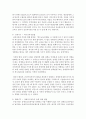 [장애인복지론] 1. 우리나라 장애인복지의 역사를 삼국, 고려, 조선, 근대, 현대시기로 나누어 각 시기마다 시행한 장애인복지제도 한 가지를 조사하여 무엇인지 그 내용을 서술하고 2. 각 시대마다 장애인복지제도의 문제점을 찾아 3. 각 시기에 맞는 개선책에 대한 본인의 의견을 기술하시오 7페이지
