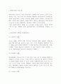 롯데시네마 마케팅전략과 SWOT분석 3페이지