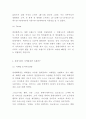 롯데시네마 마케팅전략과 SWOT분석 6페이지