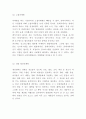 롯데시네마 마케팅전략과 SWOT분석 8페이지