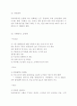 롯데시네마 마케팅전략과 SWOT분석 9페이지