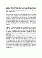공학과 윤리,에코이스트,친환경 연료,핵융합 발전,태양광 발전기술,풍력에너지,원자력 발전,원자력 에너지의 원리 2페이지