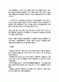 공학과 윤리,에코이스트,친환경 연료,핵융합 발전,태양광 발전기술,풍력에너지,원자력 발전,원자력 에너지의 원리 7페이지