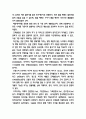 공학과 윤리,에코이스트,친환경 연료,핵융합 발전,태양광 발전기술,풍력에너지,원자력 발전,원자력 에너지의 원리 9페이지