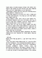 공학과 윤리,에코이스트,친환경 연료,핵융합 발전,태양광 발전기술,풍력에너지,원자력 발전,원자력 에너지의 원리 10페이지
