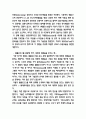 공학과 윤리,에코이스트,친환경 연료,핵융합 발전,태양광 발전기술,풍력에너지,원자력 발전,원자력 에너지의 원리 18페이지