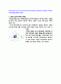 공학과 윤리,에코이스트,친환경 연료,핵융합 발전,태양광 발전기술,풍력에너지,원자력 발전,원자력 에너지의 원리 20페이지