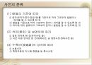 국어정책론,남한과 북한의 사전편찬,통일방안,사전 편찬의 변천사,사전 편찬의 차이점,사전의 정의,사전의 분류 5페이지