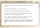 국어정책론,남한과 북한의 사전편찬,통일방안,사전 편찬의 변천사,사전 편찬의 차이점,사전의 정의,사전의 분류 11페이지