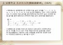 국어정책론,남한과 북한의 사전편찬,통일방안,사전 편찬의 변천사,사전 편찬의 차이점,사전의 정의,사전의 분류 12페이지