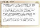 국어정책론,남한과 북한의 사전편찬,통일방안,사전 편찬의 변천사,사전 편찬의 차이점,사전의 정의,사전의 분류 16페이지